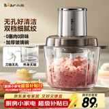 小熊（Bear）绞肉机家用 绞馅机碎肉机绞肉绞菜多功能一体机多功能料理搅拌机打肉机蒜蓉机搅肉机 QSJ-L03P1