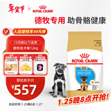 皇家狗粮 德牧幼犬狗粮 犬粮 宠物大型犬 AGS30 全价犬粮 2-15月 12KG