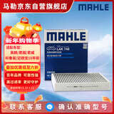 马勒（MAHLE）带炭PM2.5空调滤芯LAK748(英朗/新君越/君威/科鲁兹/迈锐宝15年前