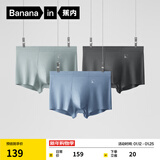 蕉内（Bananain）500E男士内裤80支莫代尔7A抗菌四角透气红色本命马年平角礼盒多件 氢古堡蓝+铂灰+锆蓝 3条 XL