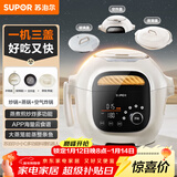 苏泊尔（SUPOR）家用多功能料理锅空气炸锅 电蒸锅电炒锅 蒸煮煎炒炸一体电热锅 多用途锅C35MS11