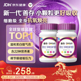 善存女士复合维生素 B族多种VCED烟酰胺叶酸VK2硒B12 紫瓶120粒*2