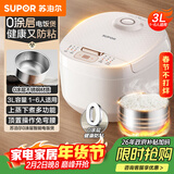 苏泊尔（SUPOR）【国家补贴】电饭煲小型3升2-3人不锈钢0涂层不粘锅顶置面板多功能微压家用智能电饭锅SF30FC2157S