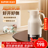 苏泊尔保温壶家用大容量热水壶高颜值办公室316L不锈钢暖壶热水瓶保温瓶 奶油白【超强锁温】 1.5L