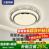 三星照明美国普瑞护眼卧室吸顶灯具简约轻奢水晶圆形主卧次卧儿童房