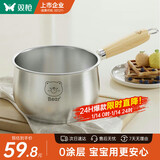 双枪316L不锈钢小奶锅辅食锅汤锅泡面蒸锅燃气电磁炉16cm
