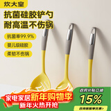 炊大皇 抗菌硅胶铲勺3件套 炒菜铲子汤勺漏勺家用炒锅汤锅奶锅不粘锅用