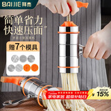 拜杰 不锈钢面条机手动压面机家用压面器小型手摇饸饹机打面机银黄色