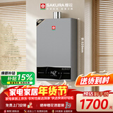 樱花（SAKURA）16升燃气热水器天然气降噪双驱水伺服恒温数显静音认证宽幅调温多重保护无氧铜水箱JSQ30-JSP203