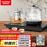 澳柯玛（AUCMA）底部自动上水壶恒温电热水壶/316不锈钢/嵌入式功夫茶台一体机烧水壶/电茶壶/抽水电茶炉F7