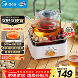 美的（Midea）电陶炉电磁炉 家用煮茶器电池炉迷你小型简易  轻音低辐射 不挑锅具 围炉煮茶 小巧精致HW08EF11
