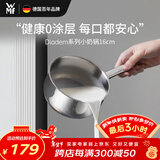 WMF福腾宝0涂层小奶锅汤锅迷你家用锅煮面锅Diadem奶锅16cm厨房好物