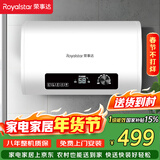 荣事达（Royalstar）40升电热水器扁桶2200W超薄双胆速热家用储水式小户型一级能效节能省电国家补贴  RSD-F22-PS40
