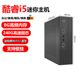 艾维娜【补贴至高20%】迷你主机家用游戏电竞办公家用游戏客厅Mini台式机ITX电脑 七：酷睿i5-3210/8G/240G固态+蓝牙