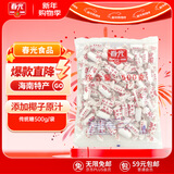 春光食品 海南特产 传统糖 500g 水果硬糖婚庆喜糖 休闲儿童零食