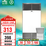 雷士（NVC）风暖浴霸铝材面板双核五合一照明换气排风一机浴室卫生间Y400