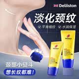 迪丽诗顿鱼子酱多肽美颈霜去颈纹紧致滚珠按摩放松颈部300g