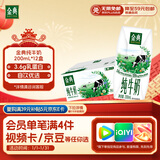 伊利金典纯牛奶整箱 200ml*12盒 3.6g乳蛋白 原生高钙 年货礼盒装
