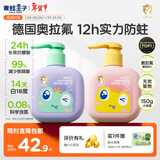 青蛙王子儿童牙膏奥拉氟牙膏3-6-12岁儿童宝宝防蛀健齿牙膏150g*2