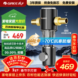 格力（GREE）前置净水器水霸王 9.5T/h家用全屋净水自来水前置自动清洗 40微米精滤免换芯无双酚W08