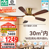 雷士（NVC）风扇灯 新中式吊扇灯中古风 餐厅客厅高显指吊灯遥控一级能效省电 似锦5叶/56寸80W全光谱/遥控款
