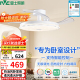 雷士（NVC）LED照明枕边风扇灯吊扇奶油卧室餐厅1级能效全光谱42寸36瓦