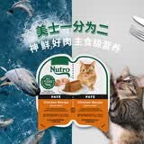 美士进口一分为二营养餐盒75g单盒鸡肉口味猫罐头猫零食慕斯肉泥系列