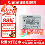 佳能（Canon）nb-13l原装电池 g7x3 g7x2 SX740 SX720 g5x2 g1x3数码相机锂电池 充电器 佳能NB-13L原装电池【简装版】 赠送电池收纳盒