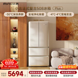 小吉（MINIJ）复古508L法式多门冰箱除菌干湿分储变温低噪一级能效风冷大容量奶酪白BCD-JF508WB PLUS国家补贴
