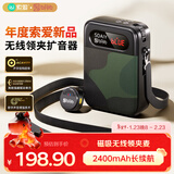 索爱（soaiy）KY02无线领夹防啸叫小蜜蜂扩音器教师专用长续航蓝牙音箱音响麦克风上课教学导游户外背带便携黑