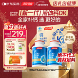 汤臣倍健液体钙dk400粒 维生素d维生素k2成人女士钙片中老年人补钙