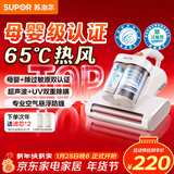 苏泊尔除螨仪【母婴级除过敏原认证】床上高温65℃抑螨床宝双杯家用除螨紫外线杀菌吸尘一体机ERC-TT07M