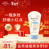 艾惟诺（Aveeno）艾维诺儿童面霜 秋冬多效护理润肤乳霜舒缓干痒红修护霜新年礼物