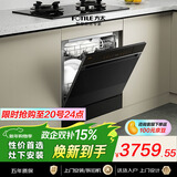 方太【灶下嵌入式洗碗机NJ03S】105L灶下洗 高能向气泡洗 一级水效 30min超快洗 超值性价