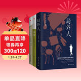 鼠疫+西西弗神话+局外人：诺贝尔文学奖得主加缪代表作品集（套装全三册，豆瓣高评分9.5，畅销世界50年，萨特、罗兰·巴特盛情推荐。） 小说