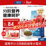 伯纳天纯狗粮专供款宠物狗粮鸡肉樱桃小型犬全价成年犬粮 2kg/4斤