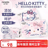 妮飘（Nepia）HelloKitty凯蒂保湿纸3层100抽*15包整箱乳霜纸IP联名鼻敏感适用