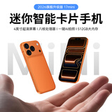 魅紫mini17迷你小屏手机 全网通5GWiFi 3.8英寸时尚便携高清视频拍照长续航学生儿童手机华强北升级版 可可橙 8核+64GB