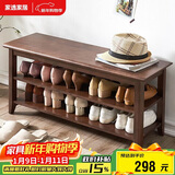 家逸实木换鞋凳鞋柜北欧家用鞋凳式鞋架进门口可坐穿鞋凳玄关试鞋凳子