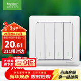 施耐德电气 四开单控开关 86型家用墙壁开关插座 开关面板  睿意系列 白色