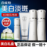 百雀羚（PECHOIN）美白套装礼盒 美白淡斑祛斑去黄补水保湿水乳妈妈秋冬护肤品礼物 【5件套】洁面+美白水+美白乳+美白霜+美白精华露