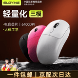 SUOYING【TOP榜第一名】鼠标无线有蓝牙游戏电竞专用人体工学静音办公ai充电机械电脑笔记本适用苹果华为 象牙白【轻量化设计丨电竞芯片丨超长续航丨三模连接】 高回报率+多档DPI调节+光学传感器+