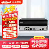 dahua大华4路POE网线供电主机H265硬盘录像机高清网络远程监控