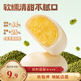 三只松鼠绿豆饼500g 传统中式糕点绿豆糕特产点心解馋办公室下午茶小吃