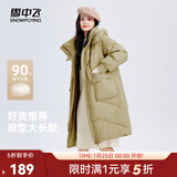 雪中飞服饰五折2025冬新款女士中长款羽绒服百搭时尚休闲气质大口袋 卡其色|7101 2XL /175/96A