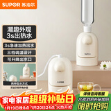 苏泊尔（SUPOR）即热式便携壶 迷你办公室家用旅行速热开水机 桌面小型电水壶烧水壶 SW-JRMINI01