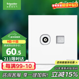 施耐德电气 电视+超五类电脑插座 86型TV+网络插座面板 皓呈系列 奶油白色