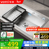 华帝（VATTI）304不锈钢水槽大单槽厨房洗菜盆一体盆家用洗菜池水池盆 S3系列