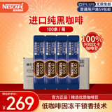 雀巢 Nestle 速溶咖啡 金牌 低咖啡因箱装2g*100条 冲调饮品