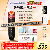 MESMOOTH慕苏美容仪家用脸部法令纹按摩洁面提拉嫩肤面部导入仪C1 大理石黑【新年礼物送女友】